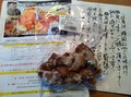 店長さんからの達筆すぎる直筆お手紙付♪