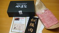 こんな感じで届きました