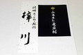 箱の表です