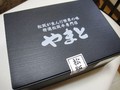 黒色の上品な箱に入った松阪牛