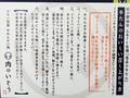 わかりやすい説明書つき♪