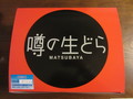 斬新なデザインの箱に入ってます。