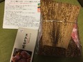 包まれた状態