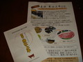 お肉の詳しい紹介文が入ってます。