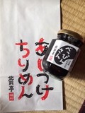 高級感のある瓶入りのお豆