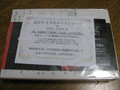 届いた状態です