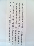 忍者の里・・・