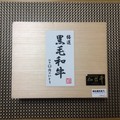 木箱風の入れ物には個体識別番号が書かれてい ます。