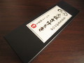 シンプルで和を感じるパッケージ