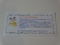 おいしい召し上がり方と注意