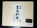 箱