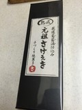 パッケージです。