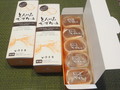 5個詰め×3箱で15個入りの商品です