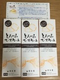 おいしい食べ方の案内付きです