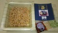 黄金色に輝く納豆と薬味