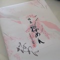和菓子の包みのような美しい箱で届きます。
