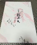 素敵な包装紙