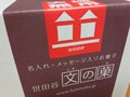 段ボール
