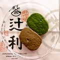 抹茶とほうじ茶。どちらもすごくおいしいです♪