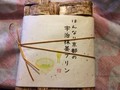美しい竹かごに・・・！