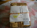竹籠に入ってます。
