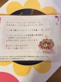 挨拶状も丁寧で好感が持てます。