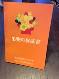お店の自信が見受けられ期待大です！