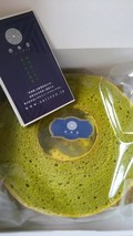 抹茶バウムクーヘンwithパンフレット