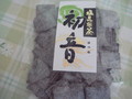 昆布茶の概念が変わるビジュアルです。
